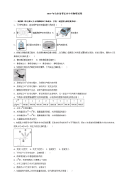 山东枣庄中考物理试卷解析版