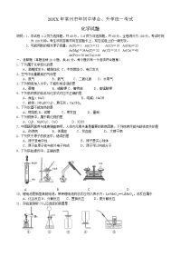常州市中考化学试题及答案