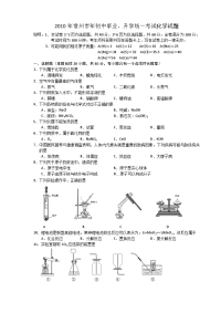 常州中考化学试题及答案