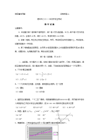山东德州中考数学题及答案WORD版