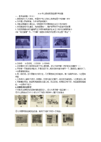 山西中考思想品德试题WORD