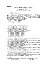 山东潍坊中考语文试卷及答案