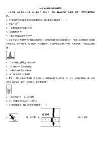 山西省中考物理试题解析