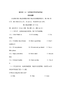 山东省泰安中考英语试题