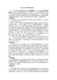 小王子中考复习