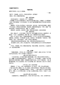 小标题中考满分作文