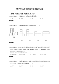 山东省济南市中考数学试题