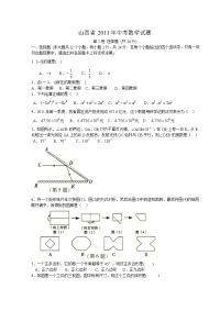 山西中考数学试题和答案WORD