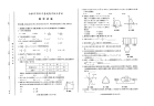 平凉市中考数学试卷