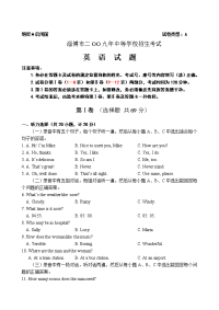 山东淄博市中考英语试题