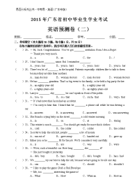 广东中考易英语卷二