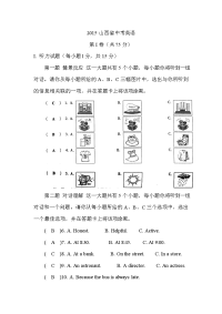 山西省中考英语