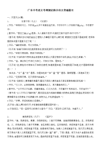 广东中考语文考纲规定的古诗文背诵篇目