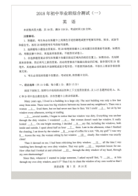 广州市南沙区中考一模英语试题含答案及评分标准