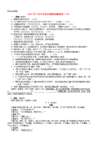广东中考语文模拟试题秘卷10
