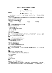 广州中考物理试卷附答案