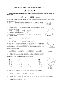 广东数学中考模拟题合集20套