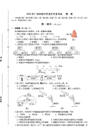 广州中考物理试卷