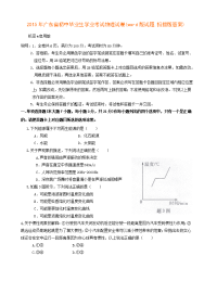 广东省中考物理试卷及答案word试题