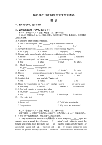广州中考英语试题及答案