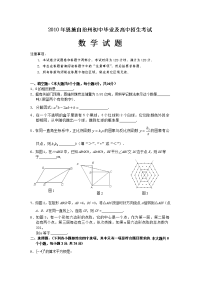 恩施州中考数学试题