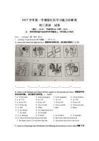 徐汇区英语中考一模