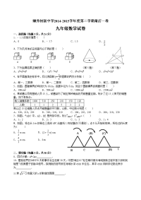 徐州市2015中考撷秀三模数学