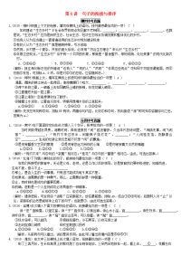 广西柳州地区中考语文句子的衔接与排序复习练习