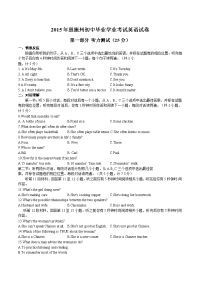 恩施州中考英语真题高清Word