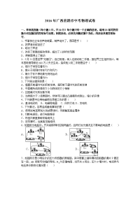 广西贵港市中考物理试卷含答案