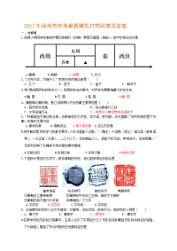 徐州市中考最新模拟打靶试卷及答案