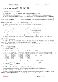 恩施州中考数学试题 2