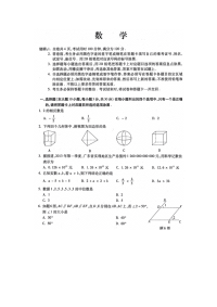 惠州中考数学试题