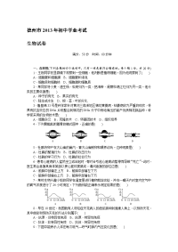 德州生物中考真题解析