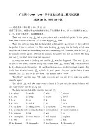 广州市广大附中中考二模英语试题