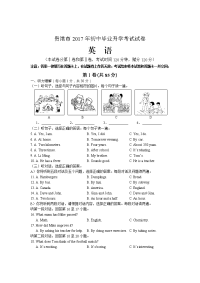 广西贵港中考英语试题