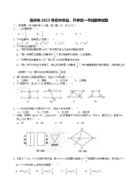 扬州中考数学试题