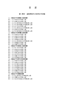 挑战中考数学压轴题(2012版精选)