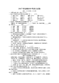 抚顺市中考语文试卷
