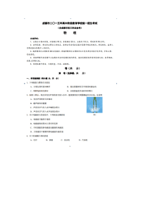 成都中考物理试题及答案解析
