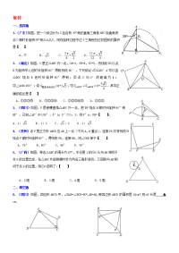 数学中考压轴题旋转问题