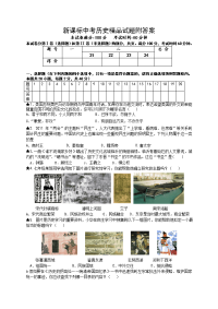 新课标中考历史试题附答案