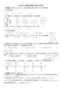 昆明市中考数学卷