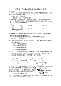 新课标人教版中考生物试题汇编植物的三大作用