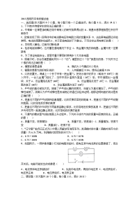 昆明市中考物理试题与答案