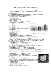 最新中考历史冲刺模拟卷(9)