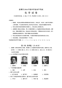 昆明市中考化学试题word版含答案