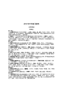 昂贵的中考复习资料