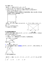 新课标中考数学专题分类试题几何综合5
