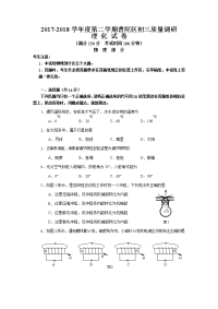 普陀区中考物理二模卷含答案